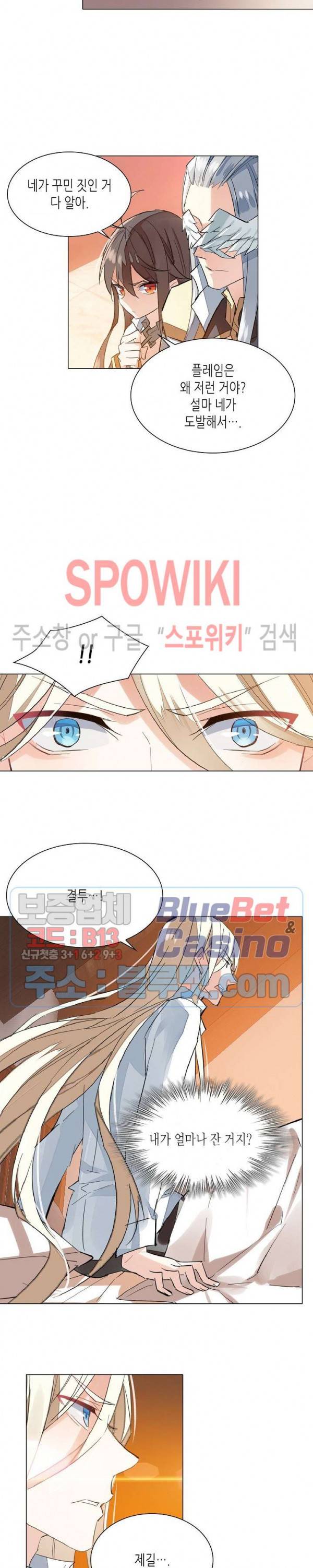 전설의 용사 110화 2