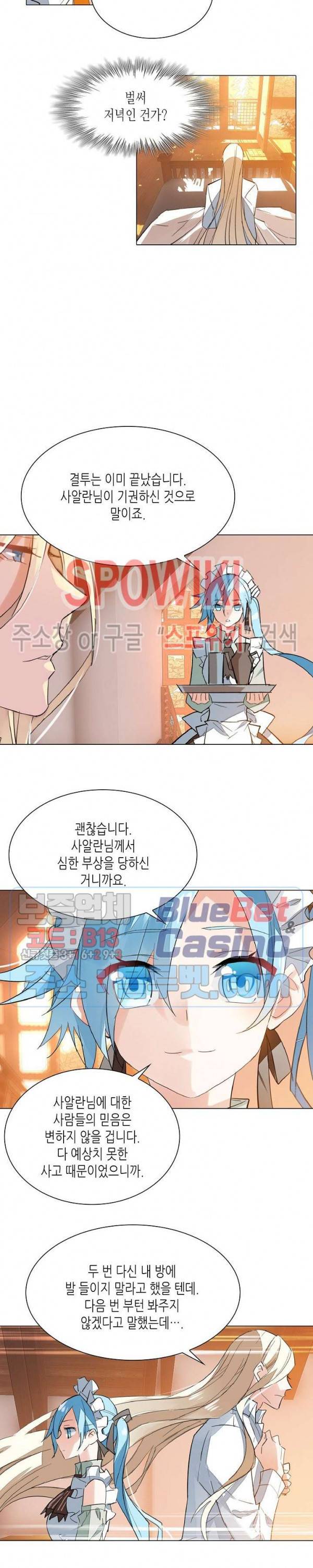 전설의 용사 110화 3