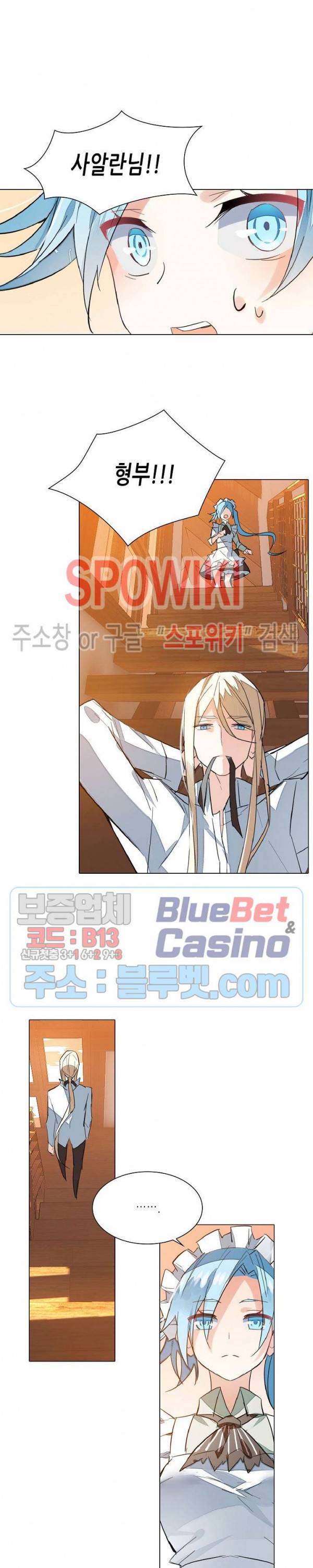 전설의 용사 110화 4