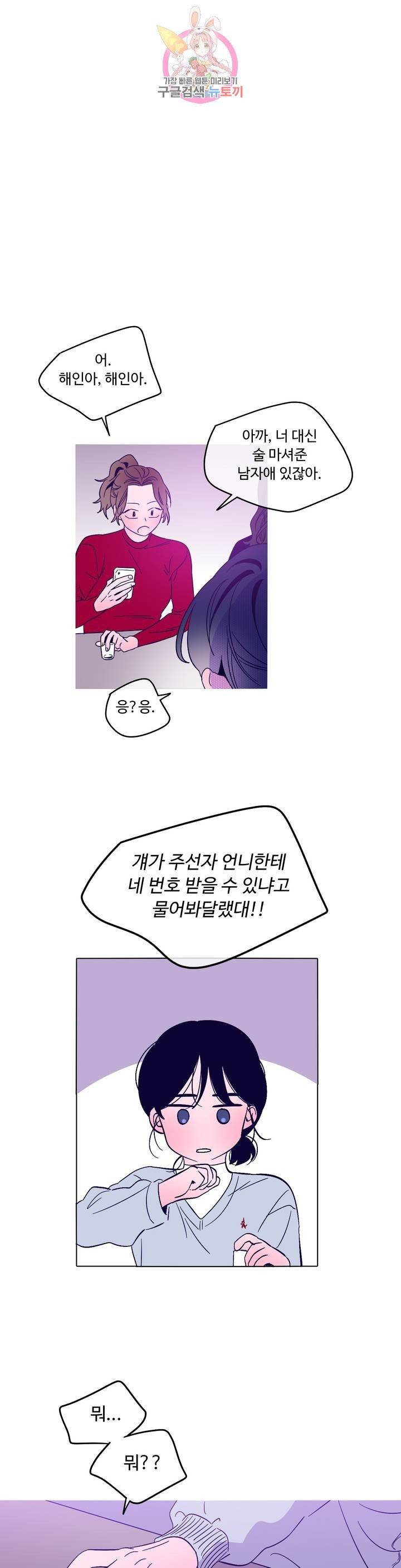 연필의 각도 168화 1