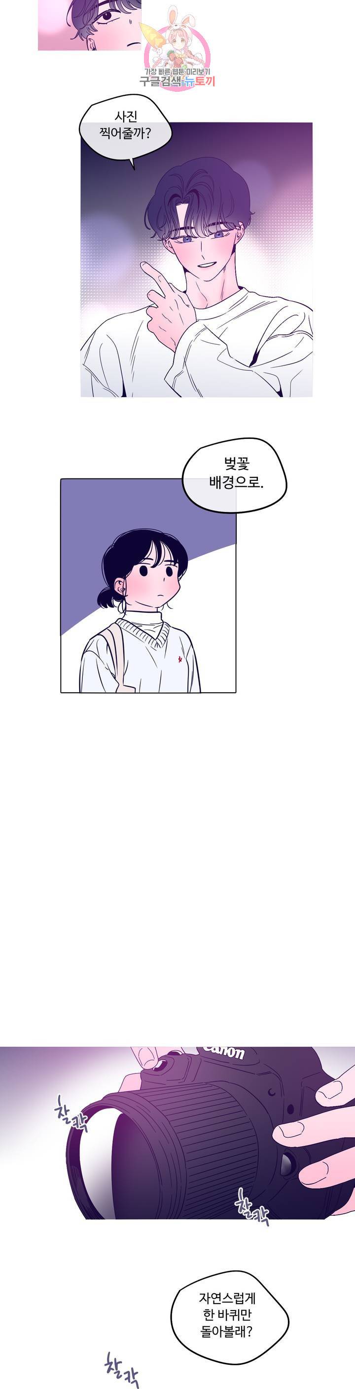 연필의 각도 168화 4
