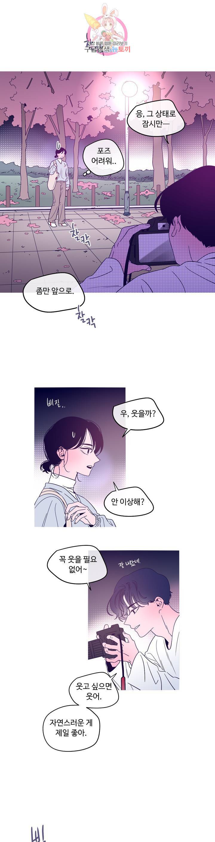 연필의 각도 168화 5