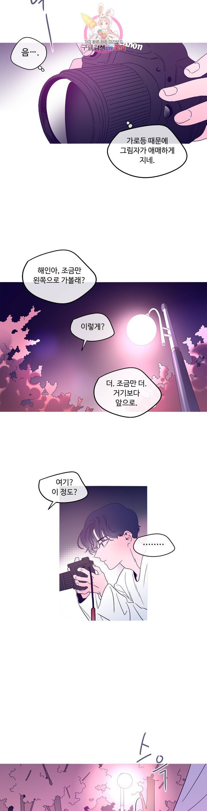 연필의 각도 168화 6