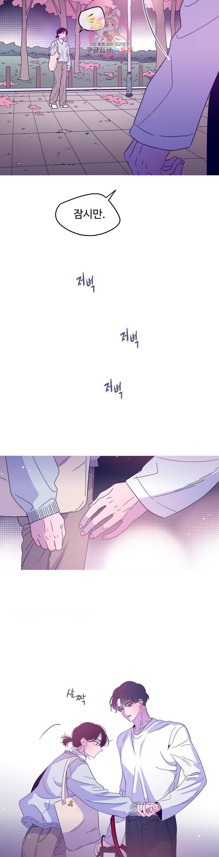 연필의 각도 168화 7