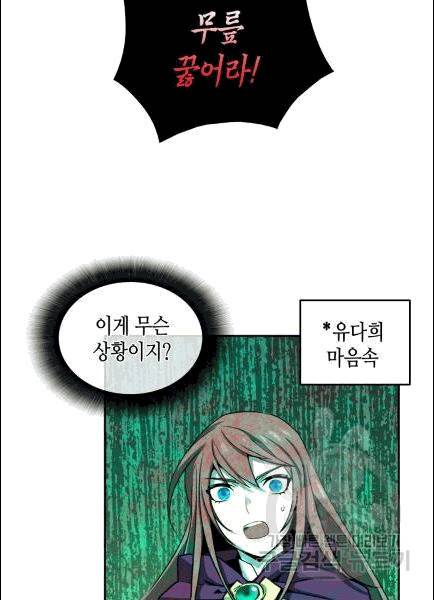 닳고닳은 뉴비 9화 3