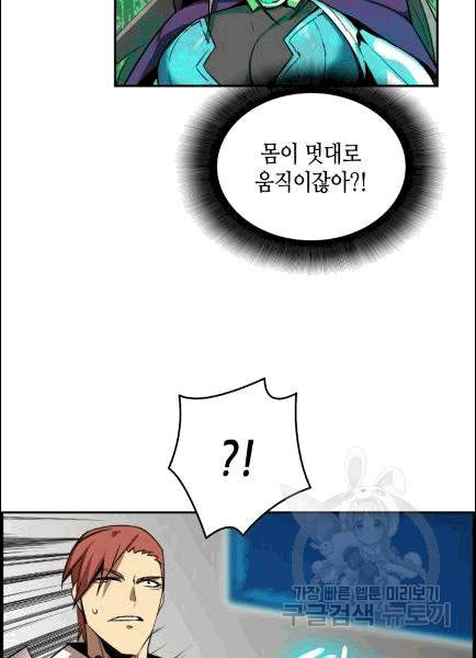 닳고닳은 뉴비 9화 4