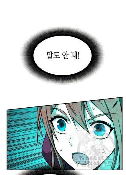 닳고닳은 뉴비 9화 7