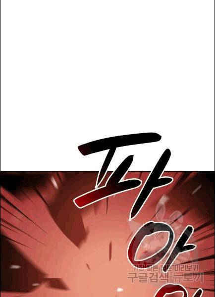 닳고닳은 뉴비 9화 14