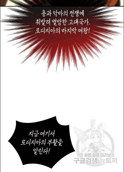 닳고닳은 뉴비 9화 20