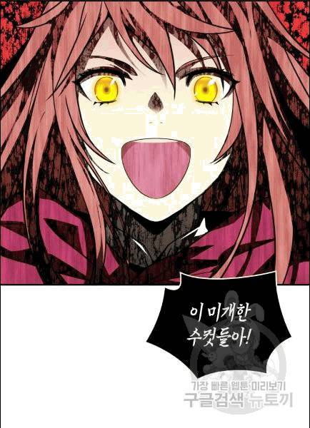 닳고닳은 뉴비 9화 21