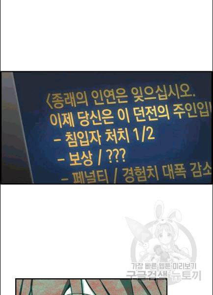닳고닳은 뉴비 9화 24