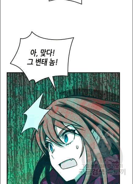 닳고닳은 뉴비 9화 27