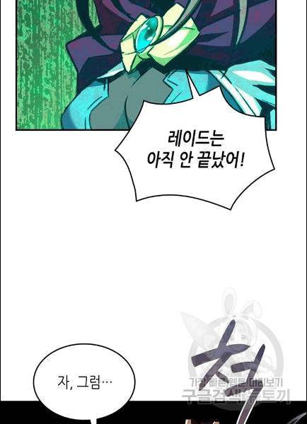 닳고닳은 뉴비 9화 28