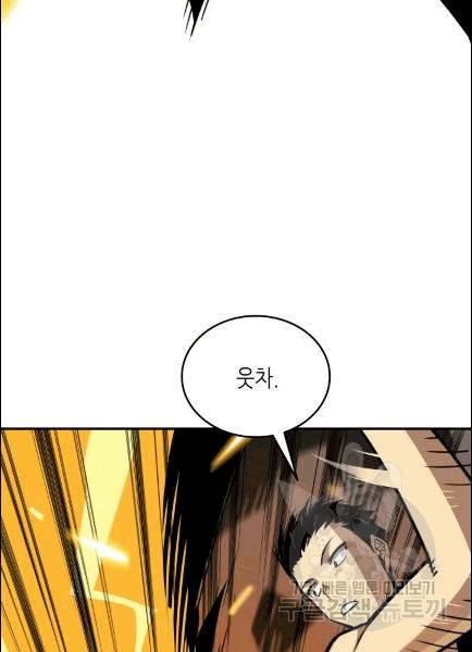 닳고닳은 뉴비 9화 35