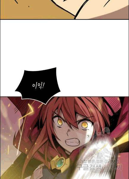 닳고닳은 뉴비 9화 38