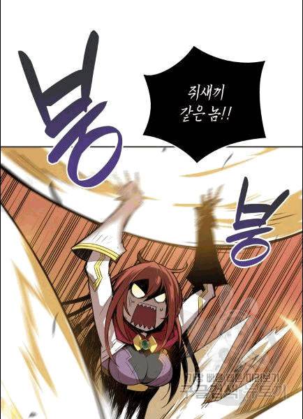 닳고닳은 뉴비 9화 48