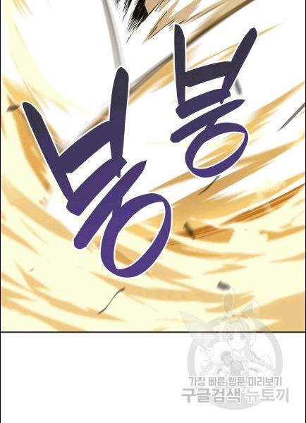 닳고닳은 뉴비 9화 49