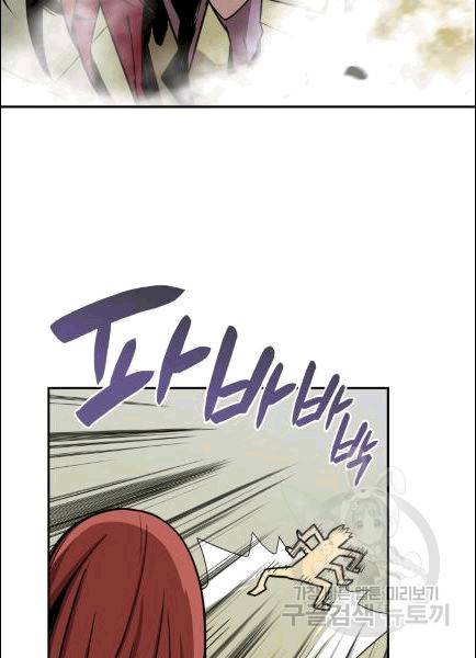 닳고닳은 뉴비 9화 55