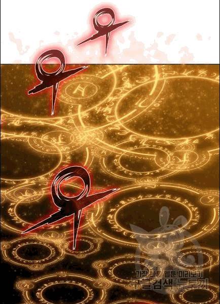 닳고닳은 뉴비 9화 60