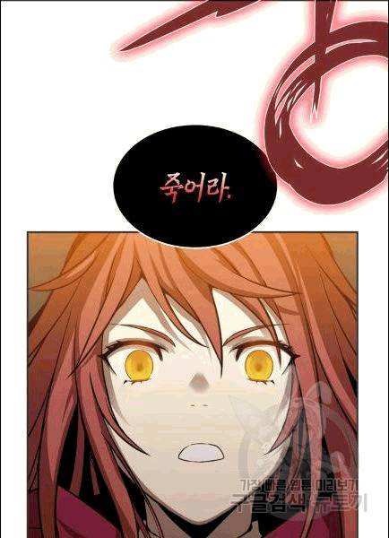닳고닳은 뉴비 9화 62