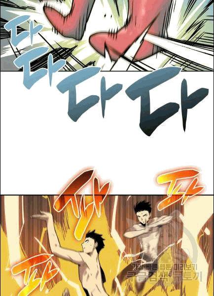 닳고닳은 뉴비 9화 67