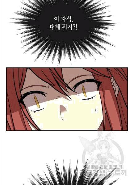 닳고닳은 뉴비 9화 73
