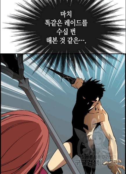 닳고닳은 뉴비 9화 74