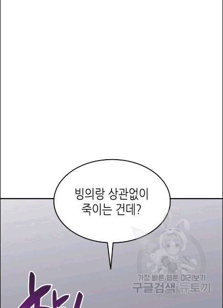 닳고닳은 뉴비 9화 85