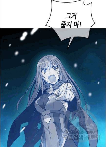 닳고닳은 뉴비 9화 96