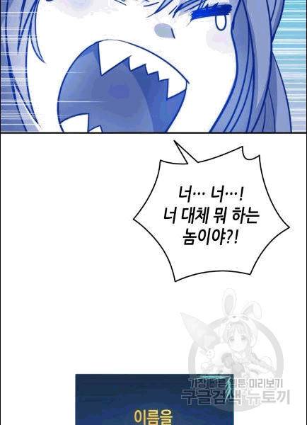 닳고닳은 뉴비 9화 100