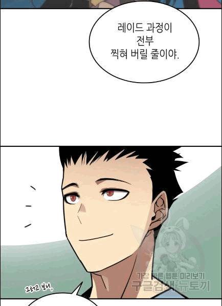 닳고닳은 뉴비 9화 109