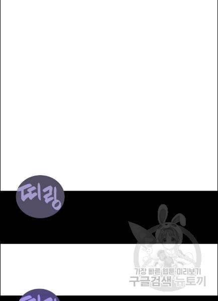 닳고닳은 뉴비 9화 112