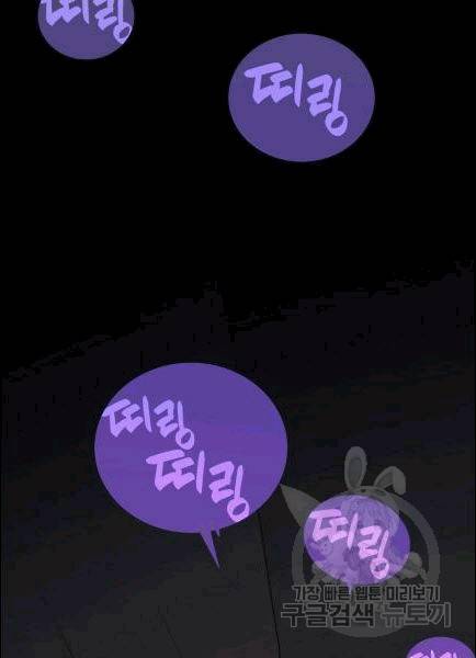 닳고닳은 뉴비 9화 113