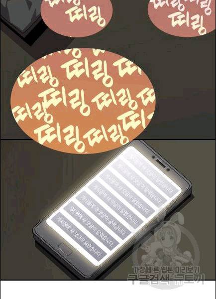 닳고닳은 뉴비 9화 115