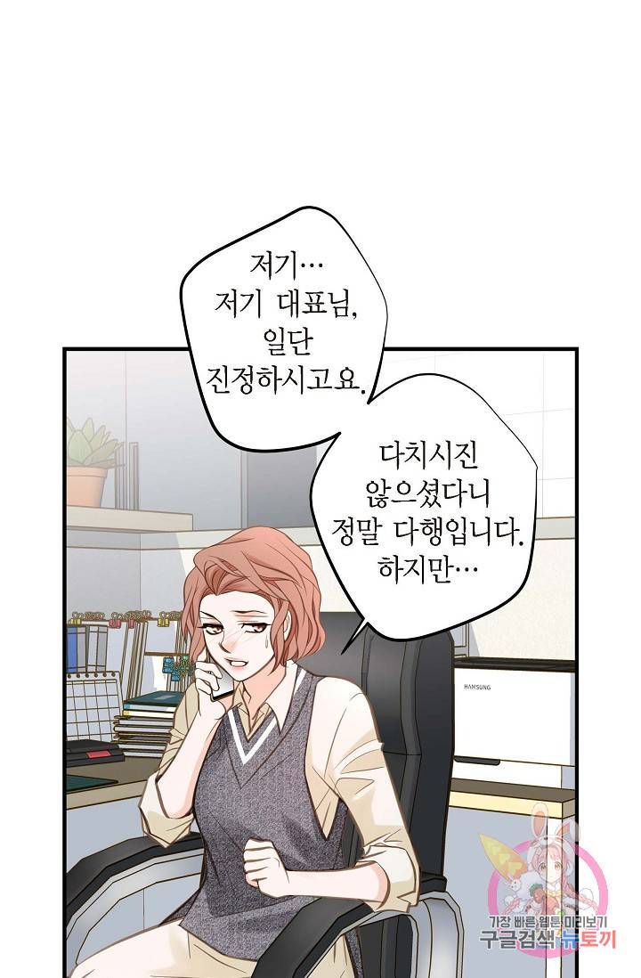 생존결혼 15화 1