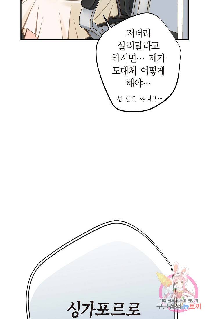 생존결혼 15화 2