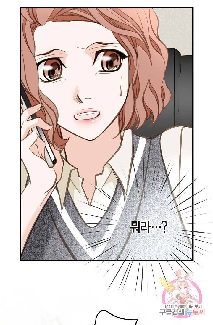 생존결혼 15화 4