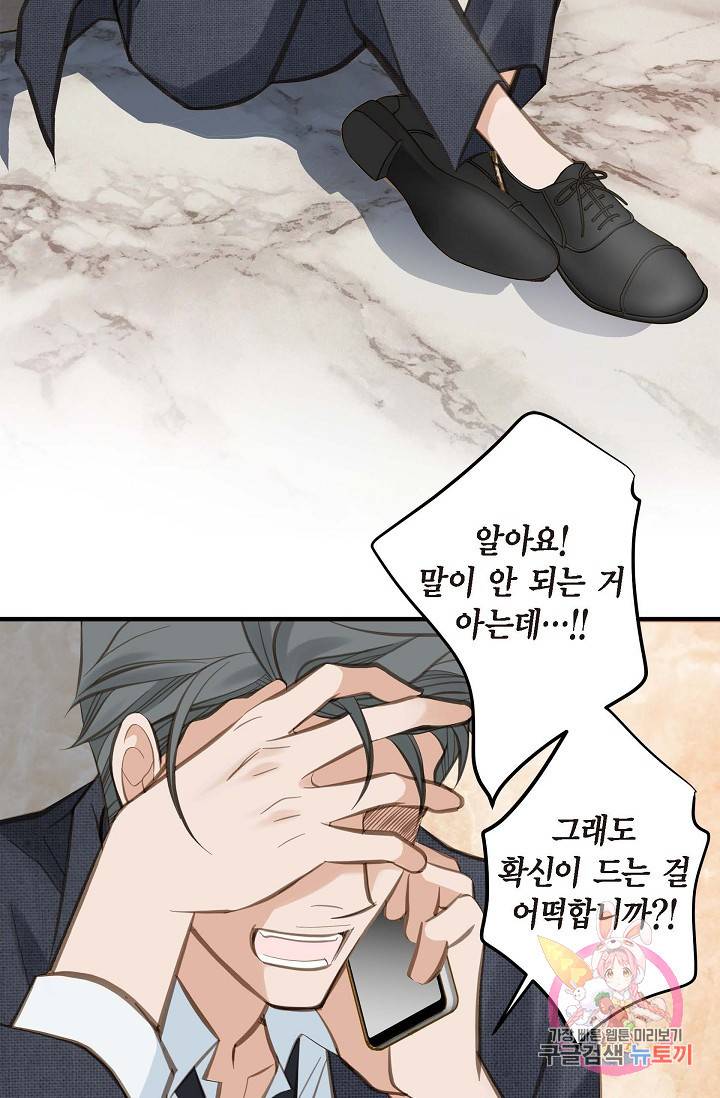 생존결혼 15화 5
