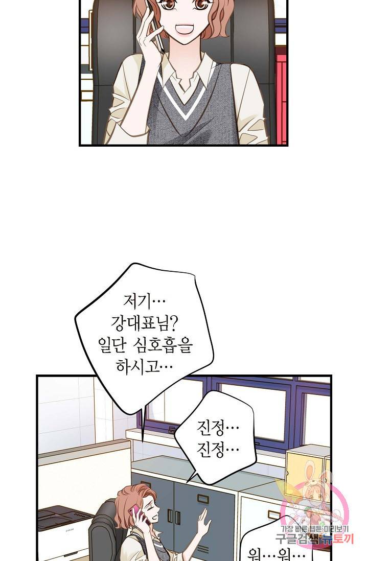생존결혼 15화 7
