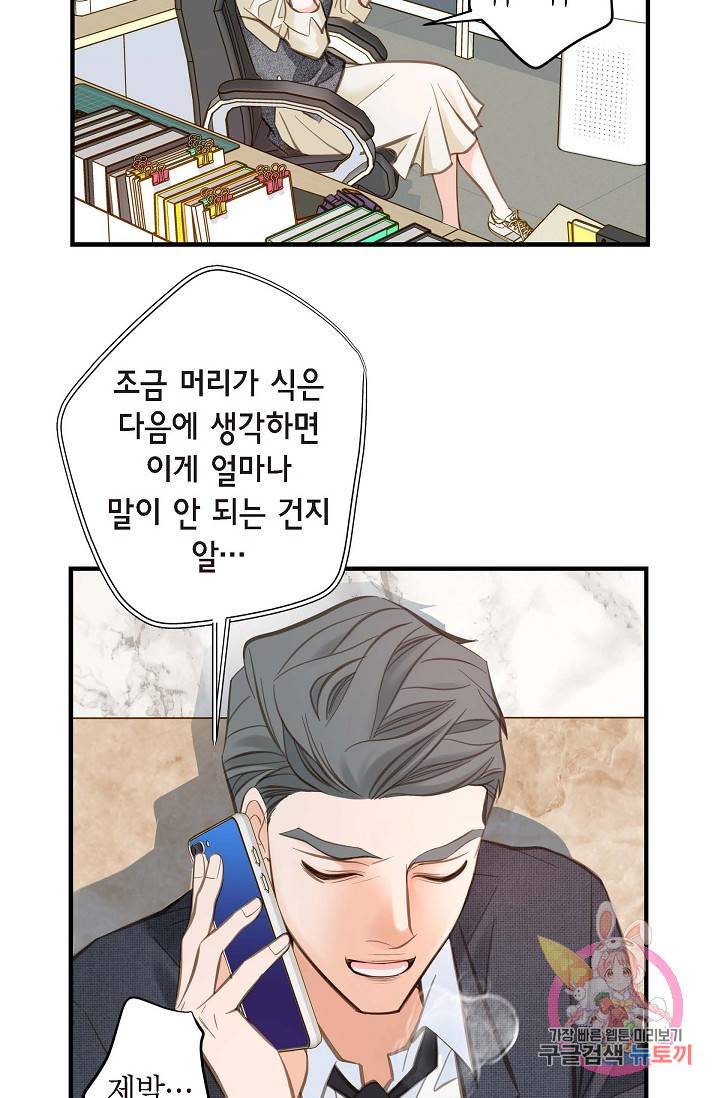 생존결혼 15화 8