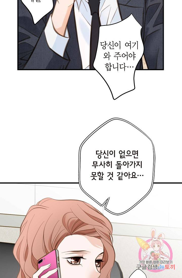 생존결혼 15화 9