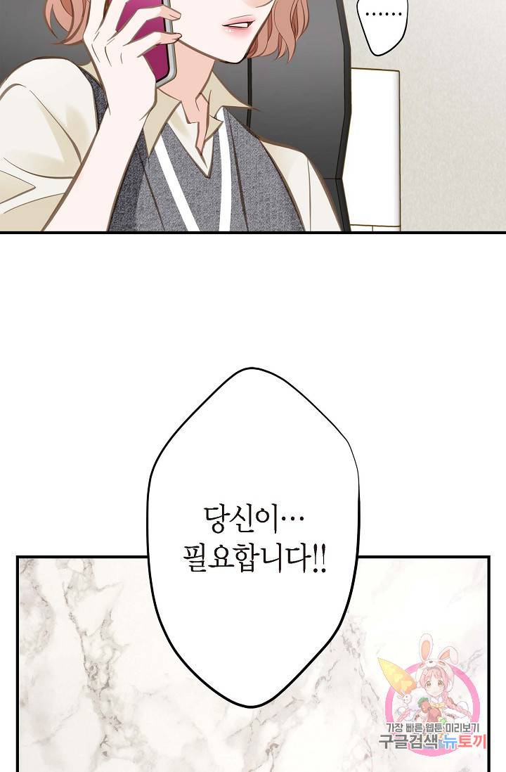 생존결혼 15화 10