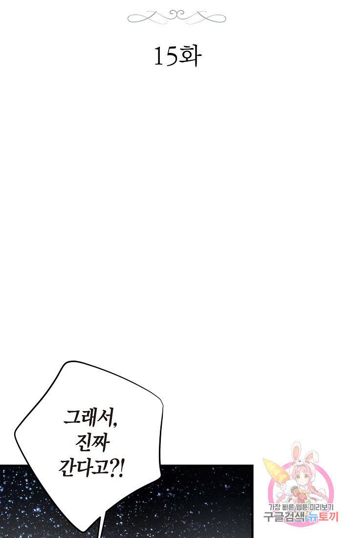 생존결혼 15화 13