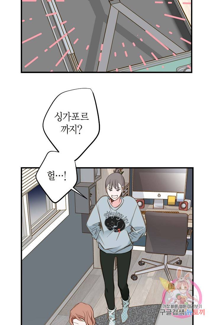 생존결혼 15화 15