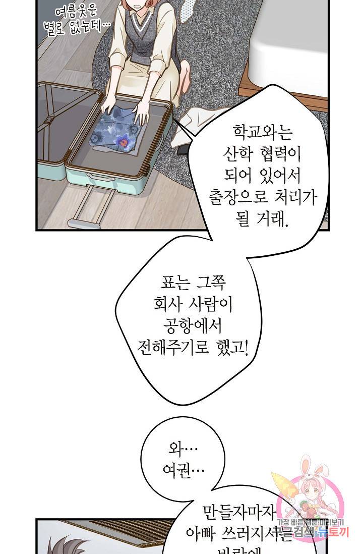생존결혼 15화 16
