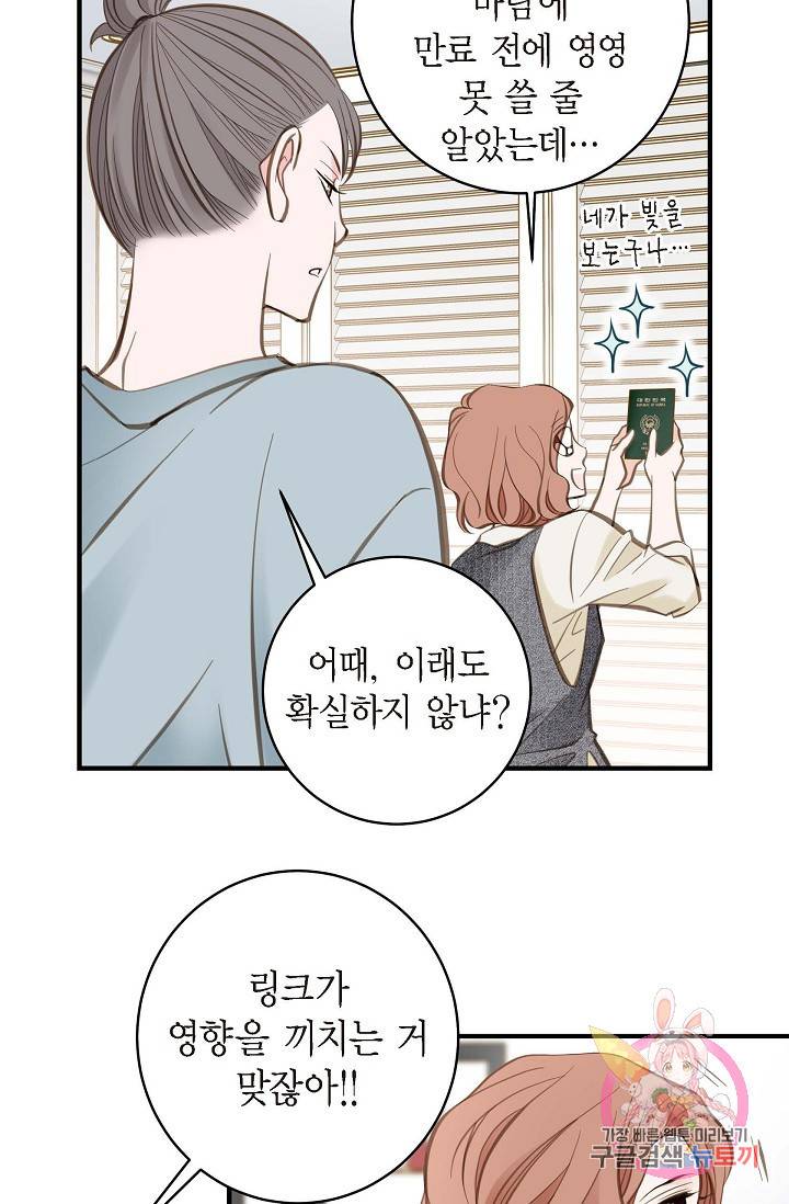 생존결혼 15화 17