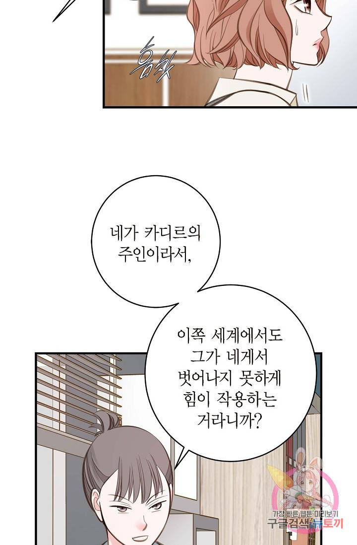 생존결혼 15화 18