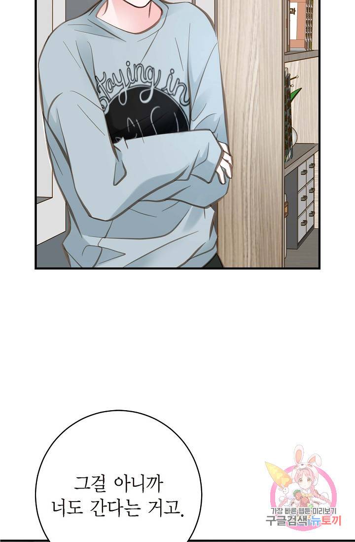 생존결혼 15화 19