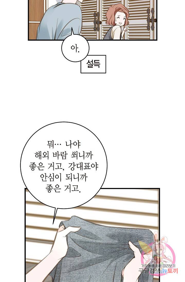 생존결혼 15화 21