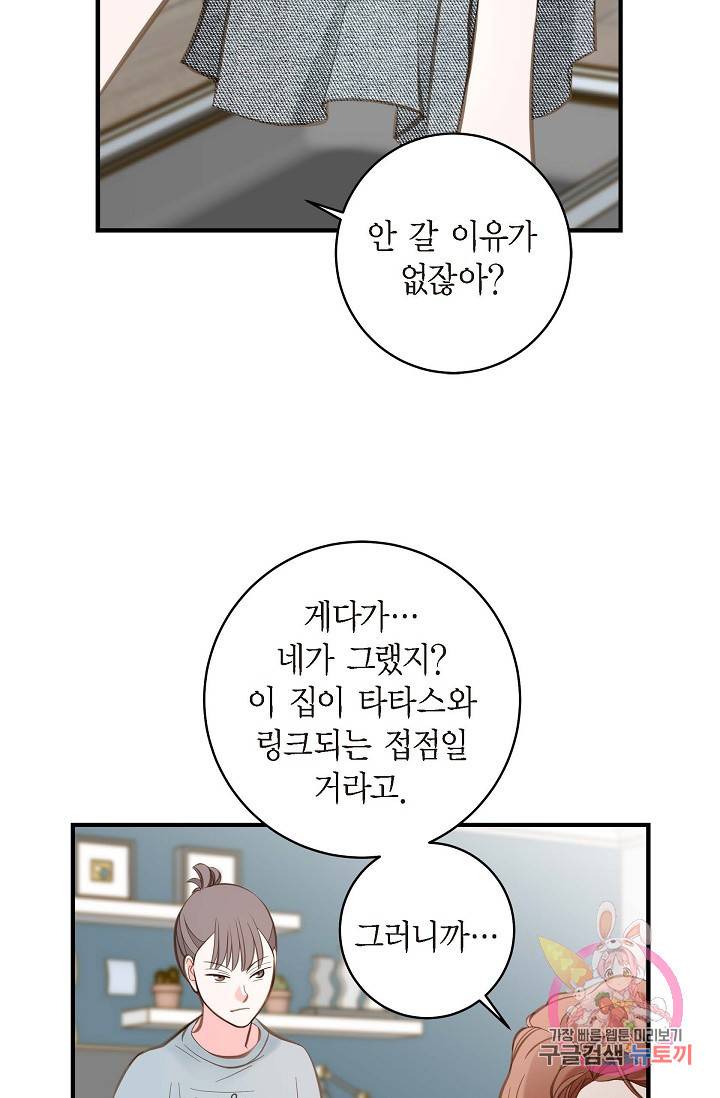 생존결혼 15화 22